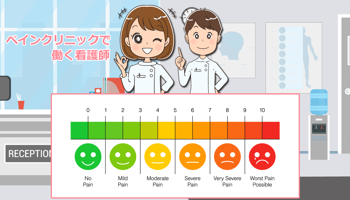 ペインクリニック外来で働く看護師の仕事内容と体験談